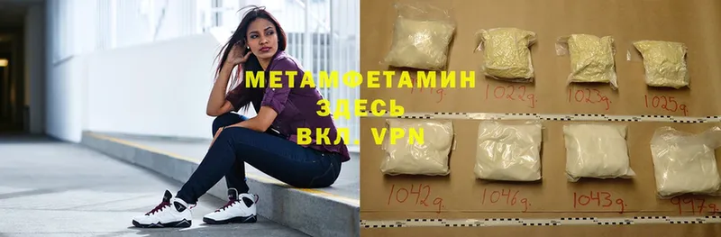 Метамфетамин витя  Белогорск 